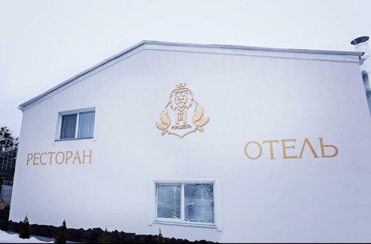 Отель Мишель Charkov Buitenkant foto